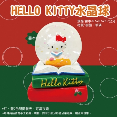 _W_HELLO-KITTY聖誕水晶球_書_.jpg