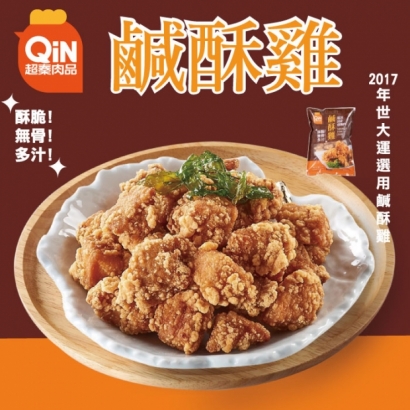 _W_001QIN超秦鹹酥雞1包.jpg