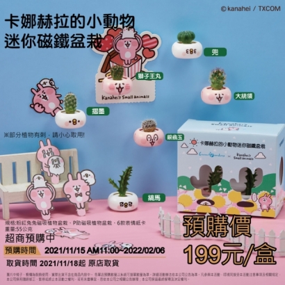 LINE-小動物迷你磁鐵盆栽.jpg