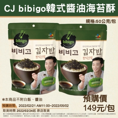 母親節-CJ-bibigo韓式醬油海苔酥line.jpg