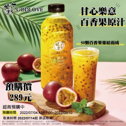 甘心樂意百香果原汁960ml-line.jpg